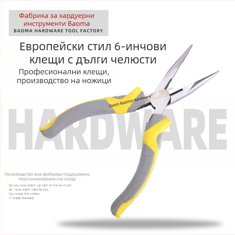 6-инчови клещи с дълъг нос, хром-ванадиева стомана, електротехнически многофункционални клещи, различни размери