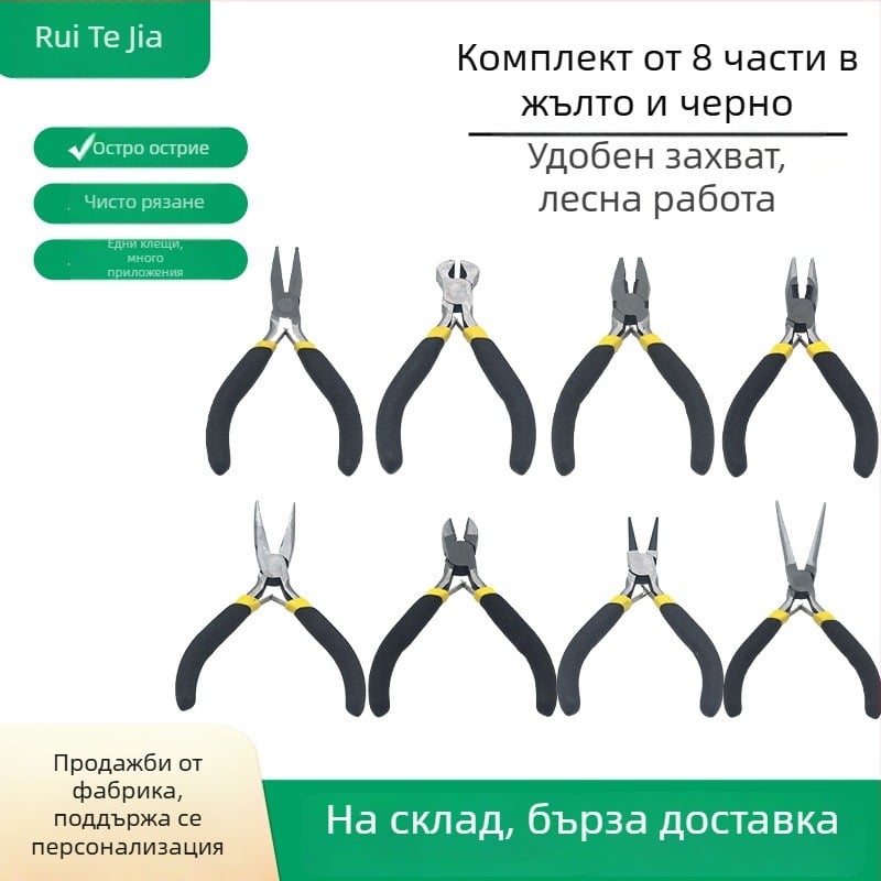 Ritega осемчастен комплект клещи за прецизно рязане с различни форми върха: игловидна, кръгла, извита, наклонена, плоска и остра; включва клещи за тел и бижутерски клещи.