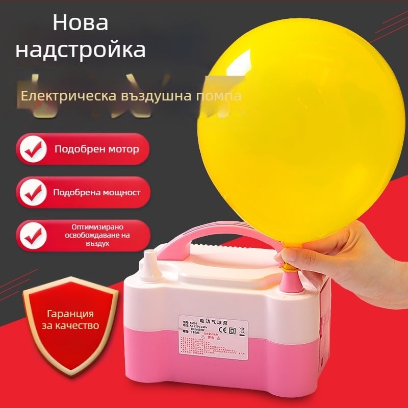Електрическа помпа за надуване на балони, преносим автоматичен балонен надувач с двойна дюза