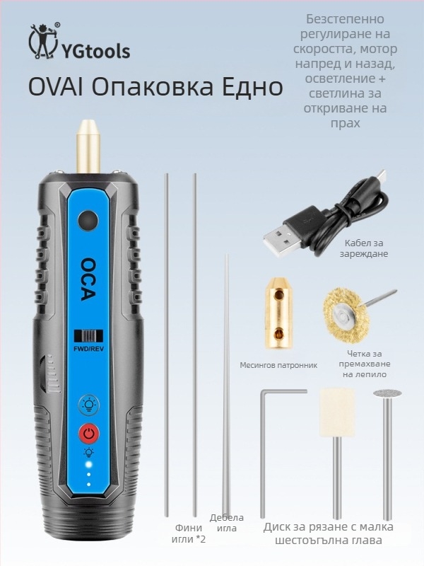 YGtools Електрическа машина за премахване на лепило за ремонт на мобилни телефони и таблети