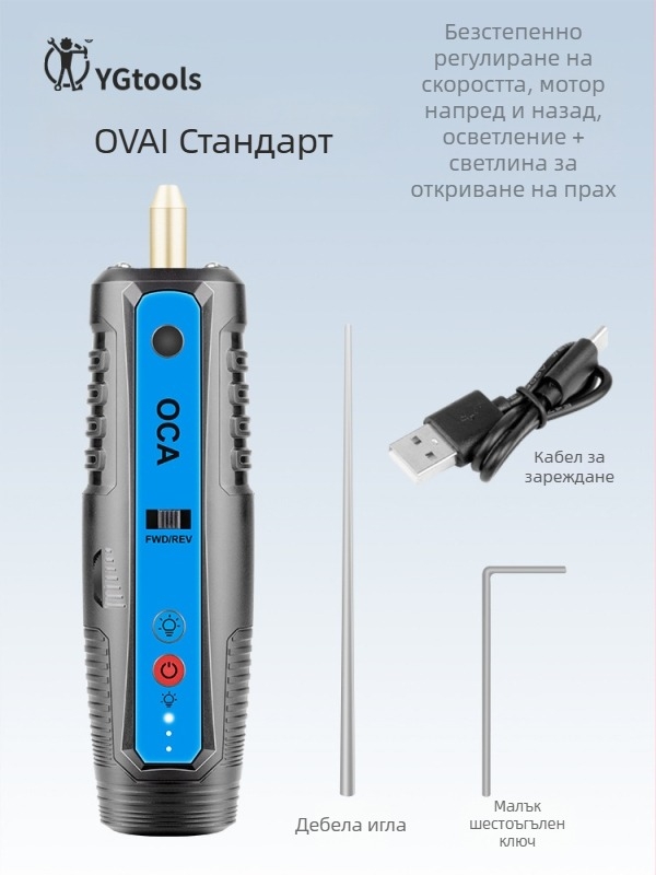 YGtools Електрическа машина за премахване на лепило за ремонт на мобилни телефони и таблети