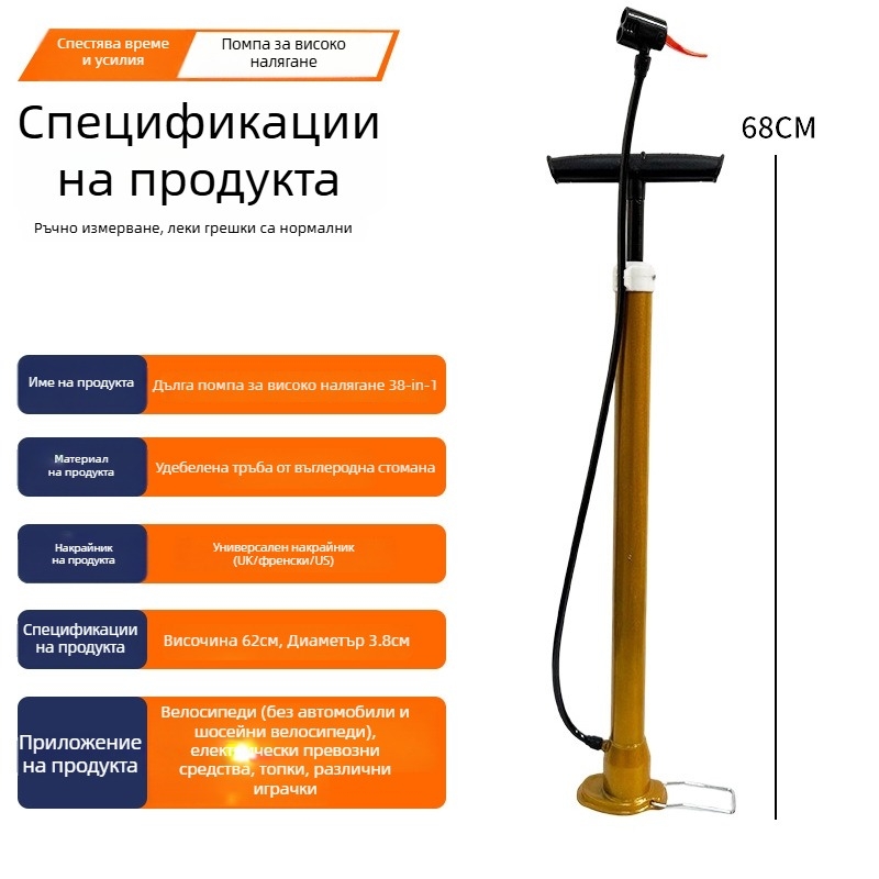 Високонапорна ножна помпа за велосипед, подходяща за електрически превозни средства и автомобили, ръчна помпа за домашна употреба