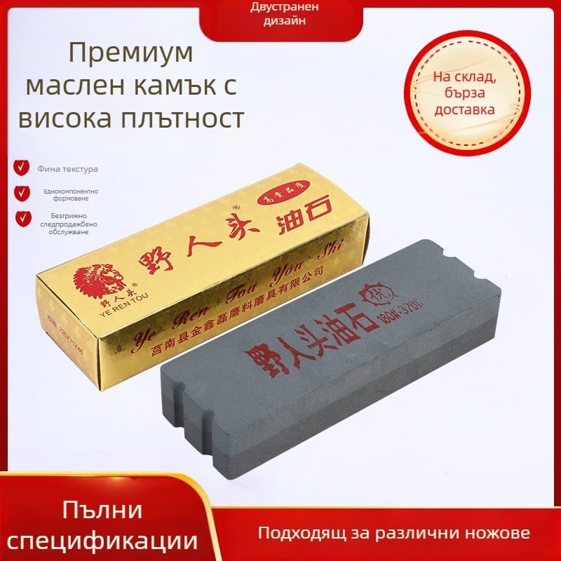 Savage Head маслен камък за заточване, за кухненски ножове, домашна употреба, премиум качество