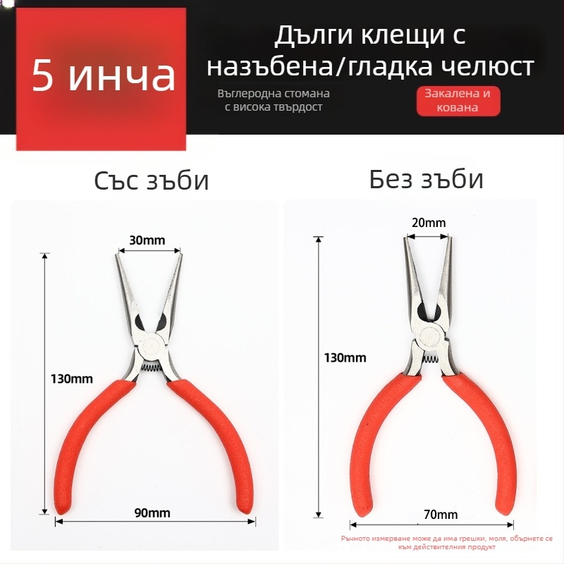 Мини клещи без зъби, 5 върха, ръчно изработени, многофункционални, плосък нос и кръгъл нос за мъни и бижута