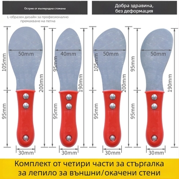 Метален скрепер за външни стени и стъклени фасади — инструмент за уплътнители, изглаждане на фуги и почистване на излишъци