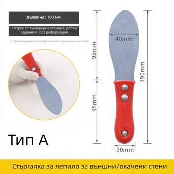Метален скрепер за външни стени и стъклени фасади — инструмент за уплътнители, изглаждане на фуги и почистване на излишъци