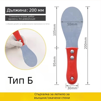 Метален скрепер за външни стени и стъклени фасади — инструмент за уплътнители, изглаждане на фуги и почистване на излишъци