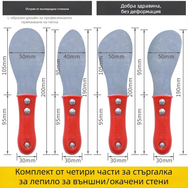 Метален скрепер за външни стени и стъклени фасади — инструмент за уплътнители, изглаждане на фуги и почистване на излишъци