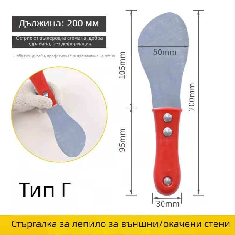 Метален скрепер за външни стени и стъклени фасади — инструмент за уплътнители, изглаждане на фуги и почистване на излишъци