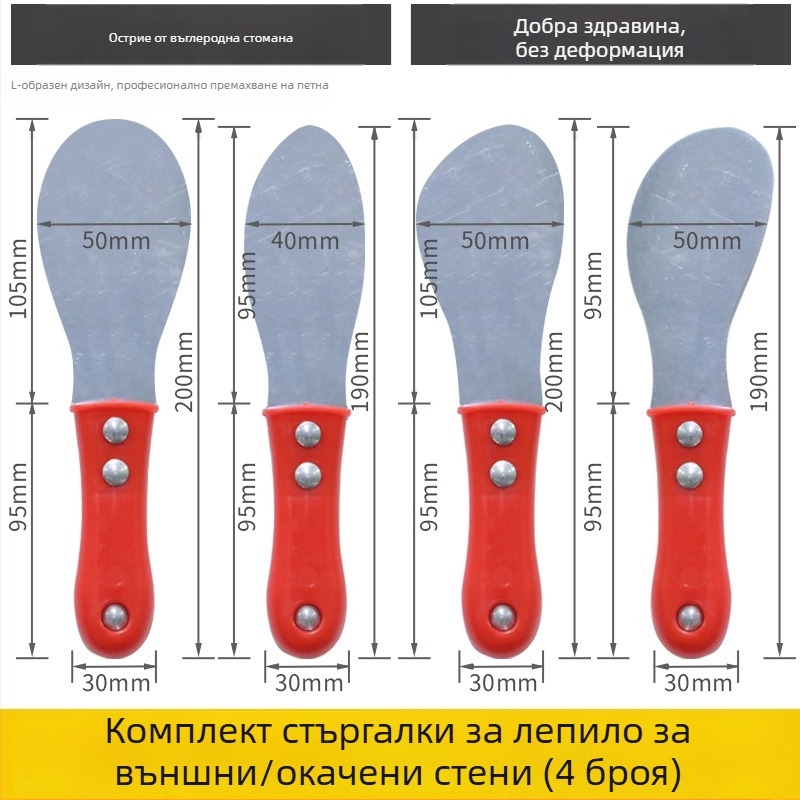 Метален скрепер за външни стени и стъклени фасади — инструмент за уплътнители, изглаждане на фуги и почистване на излишъци