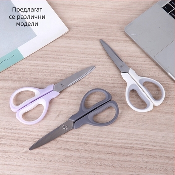 Неръждаеми стоманени ножици за канцелария – за дома, офис и училище; рязане на конец и хартия.