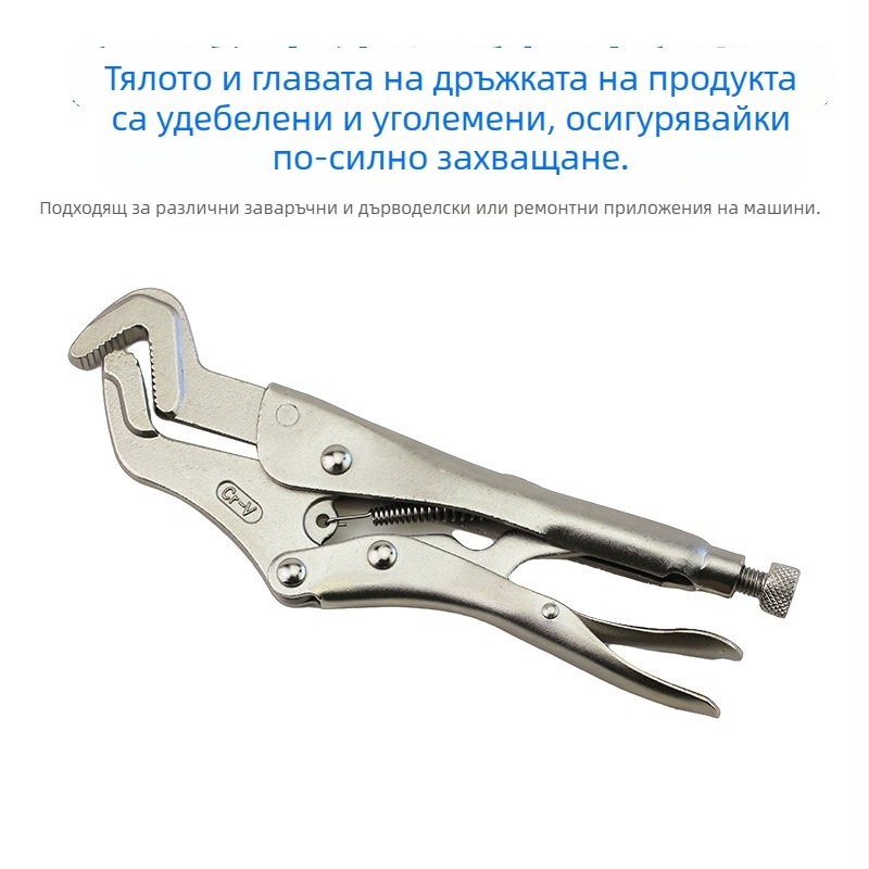 Тежки самозатягащи клещи с орлов клюн за заваряване, многофункционални заключващи клещи