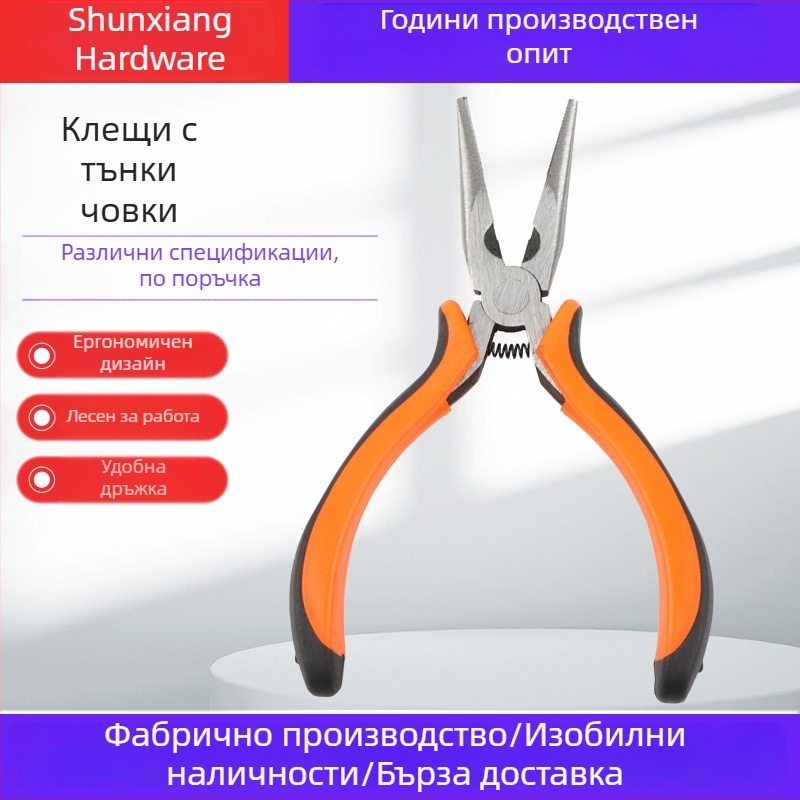 Клещи с игловиден нос, ръчно изработени бижутерски клещи за DIY бижута