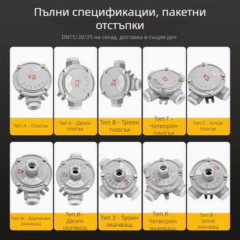 Взривозащитена алуминиева кутия за разпределение DN20, AH серия, триходова, кръгла, 6 порта