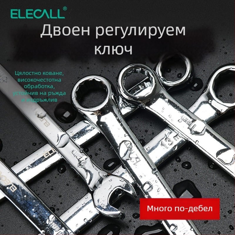Комплект двуфункционални открити гаечни ключове, ръждоустойчив, размер 10