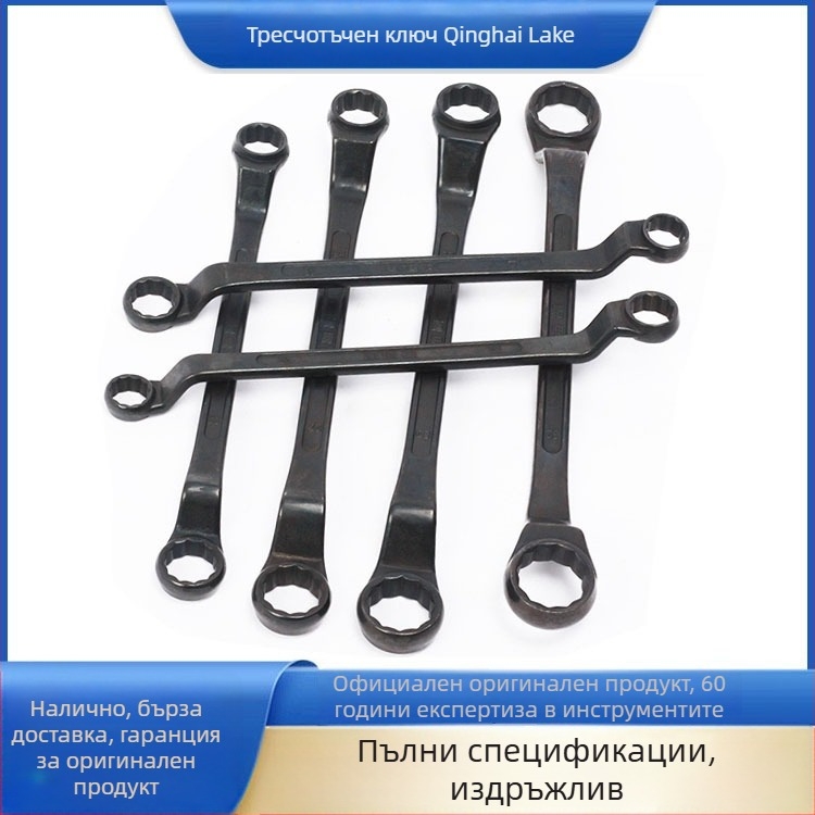 Подлинен Torx гаечен ключ Qinghai Lake, усилено тяло, двойно гнездо, инструмент за очила