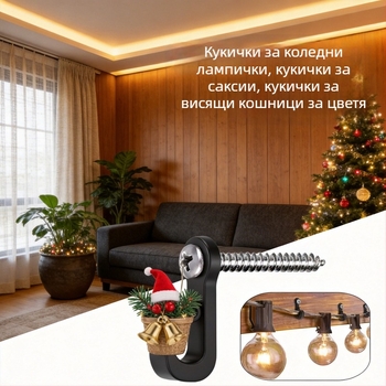 ABS стенно монтирана едноконкова кука за LED ленти, саксии за растения, висящи кошници, шапки и ключове