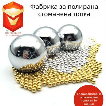 Неръждаеми стоманени топчета 201/304/316, твърди топки за лагери, медна топка, перфорирана лагерна топка