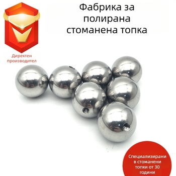 Неръждаеми стоманени топчета 201/304/316, твърди топки за лагери, медна топка, перфорирана лагерна топка