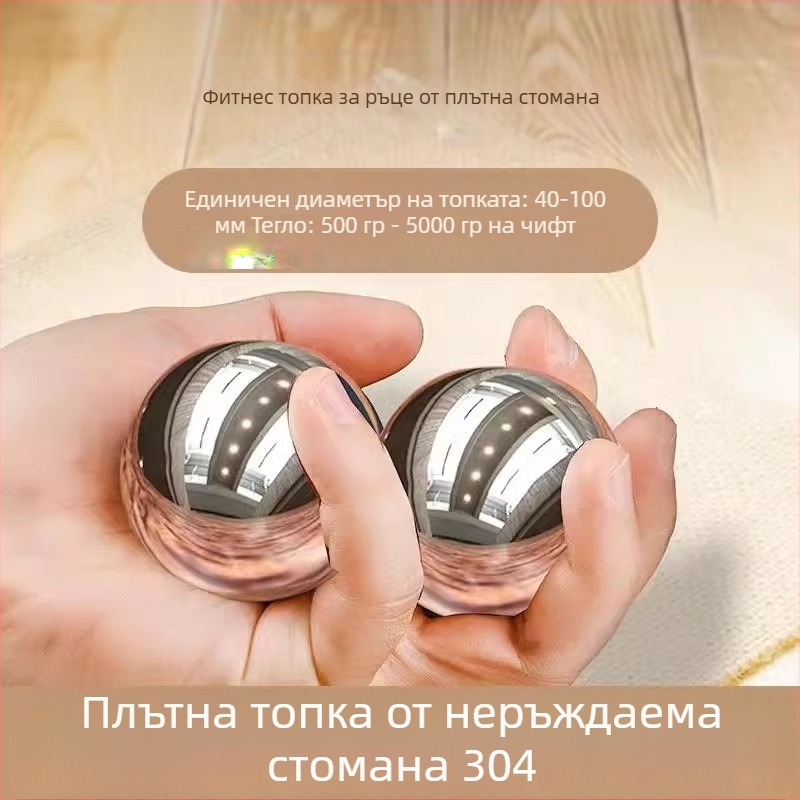 304 неръждаема стомана солидна топка за държане и масаж, ръчна топка за масаж, метална топка с полирана повърхност, широко приложение