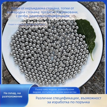 Пробиваеми неръждаеми стоманени топки, блестяща повърхност, топки за лагери от неръждаема стомана, 201/304 неръждаема стомана, различни размери