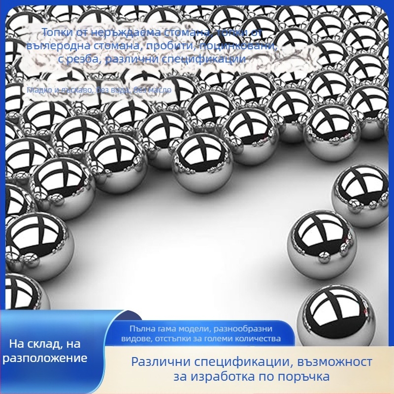 Пробиваеми неръждаеми стоманени топки, блестяща повърхност, топки за лагери от неръждаема стомана, 201/304 неръждаема стомана, различни размери