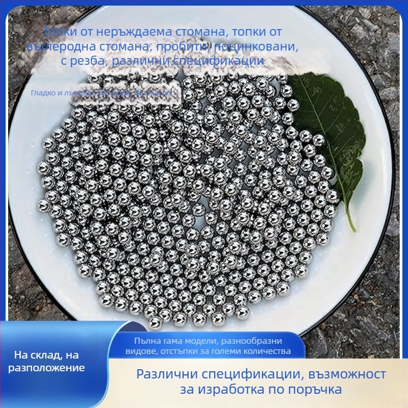 Пробиваеми неръждаеми стоманени топки, блестяща повърхност, топки за лагери от неръждаема стомана, 201/304 неръждаема стомана, различни размери