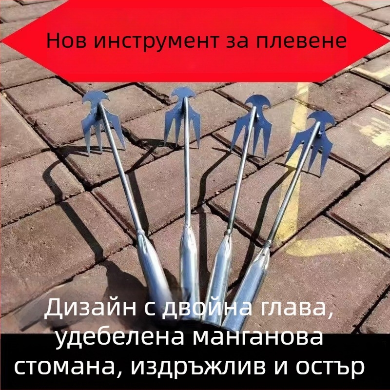 Многофункционален инструмент за премахване на плевели с корени и разрохване на почвата – градинско грабло от манганова стомана