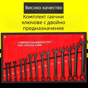 Двуфункционален комплект от гаечни ключове Plum Blossom, пълен набор мултифункционални ключове, двуглавен вилков ключ за автомобилен ремонт