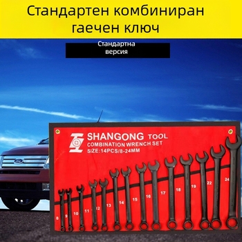 Двуфункционален комплект от гаечни ключове Plum Blossom, пълен набор мултифункционални ключове, двуглавен вилков ключ за автомобилен ремонт
