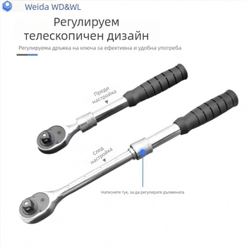 Weida 72-зъбен трещотков ключ със сет от универсални гнезда, прави и извити дръжки за бърз авто ремонт 48244