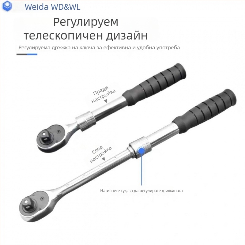 Weida 72-зъбен трещотков ключ със сет от универсални гнезда, прави и извити дръжки за бърз авто ремонт 48244