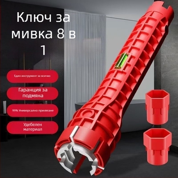 Мултифункционален ключ за мивка – осем в едно устройство за монтаж на водопровод и смесител
