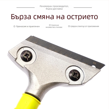 Скрепер за почистване с двуцветна дръжка, стъклен скрепер с различни размери и шпакловъчен нож