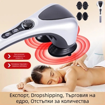 Мултиглав масажор за крака и гръб с червена светлина и постоянна температура — масажна пръчка с две глави