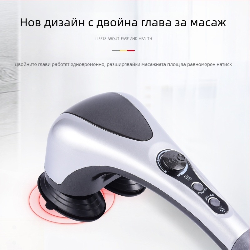 Мултиглав масажор за крака и гръб с червена светлина и постоянна температура — масажна пръчка с две глави