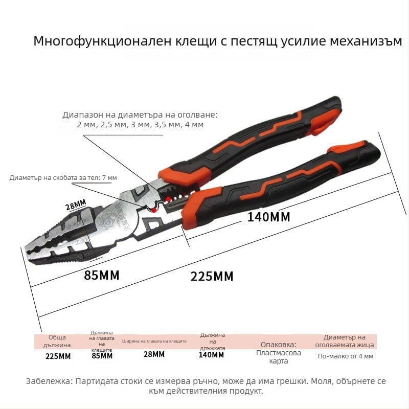 Индустриални многофункционални клещи за проводници с диагонален нос, кримпване и обелване на кабели