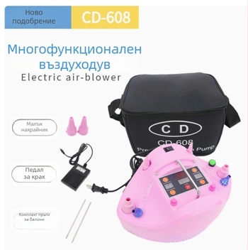 CD-608 двуслоен балонен надувач с таймер