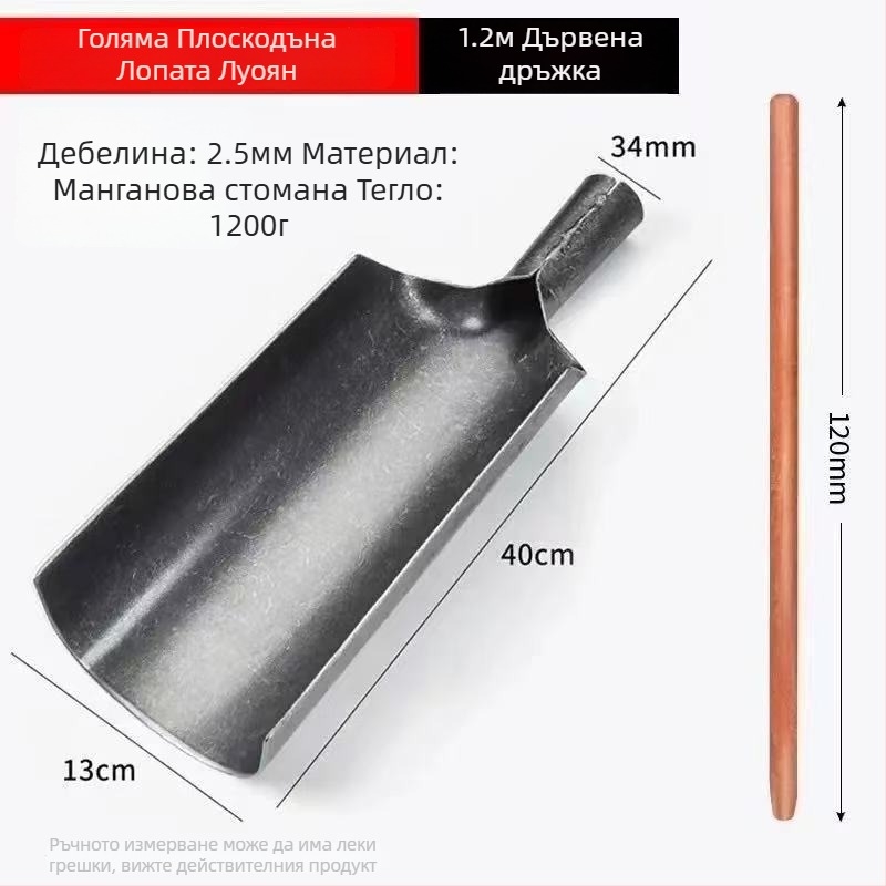 Земеделска лопата за копаене на дупки за засаждане на дървета