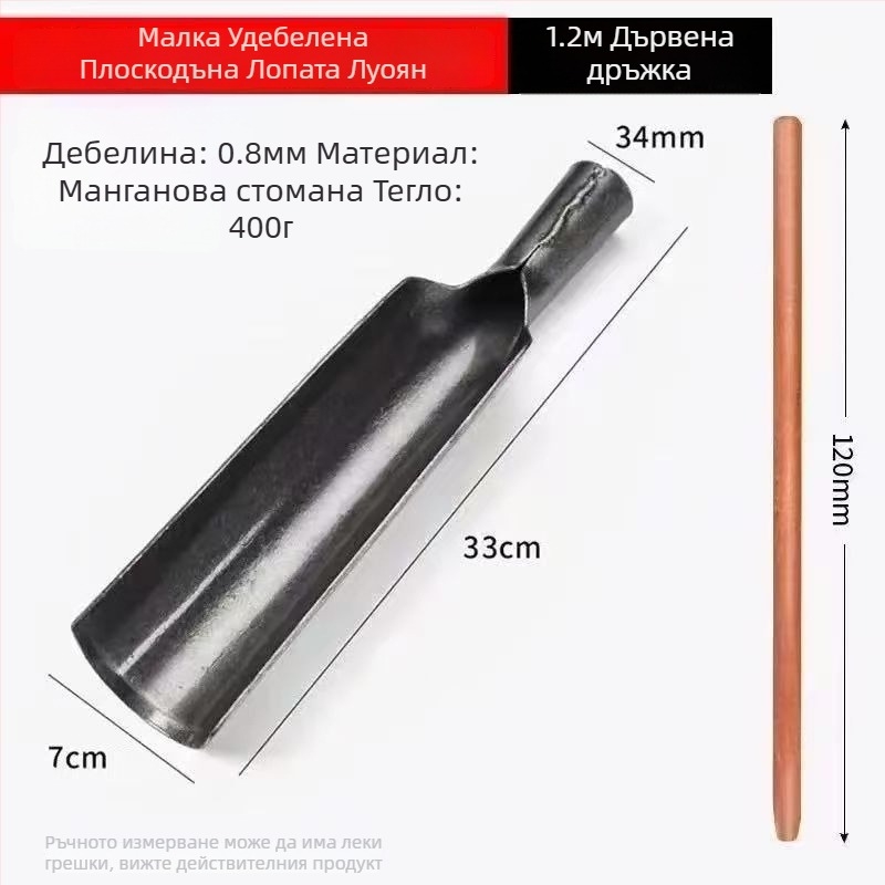 Земеделска лопата за копаене на дупки за засаждане на дървета