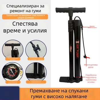 Помпа за въздух с манометър, универсална за велосипеди и електрически скутери