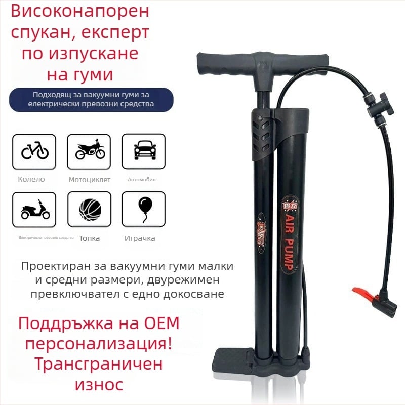 Помпа за въздух с манометър, универсална за велосипеди и електрически скутери