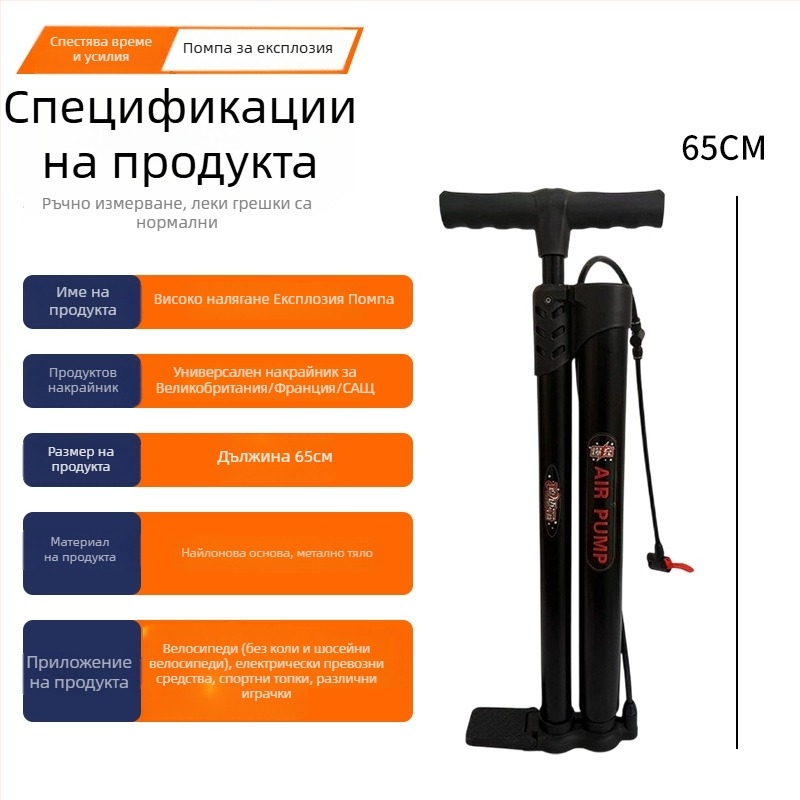 Помпа за въздух с манометър, универсална за велосипеди и електрически скутери