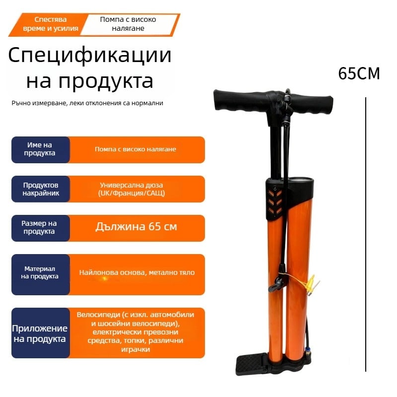Помпа за въздух с манометър, универсална за велосипеди и електрически скутери