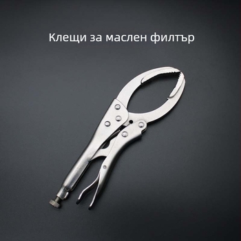 Ключ за маслен филтър, щипков тип, инструмент за демонтаж на филтър за автомобили, здрави клещи
