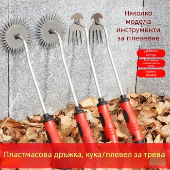 Инструмент за плевене с пластмасова дръжка, мултифункционална четиризъбена мотика за домашна и земеделска употреба