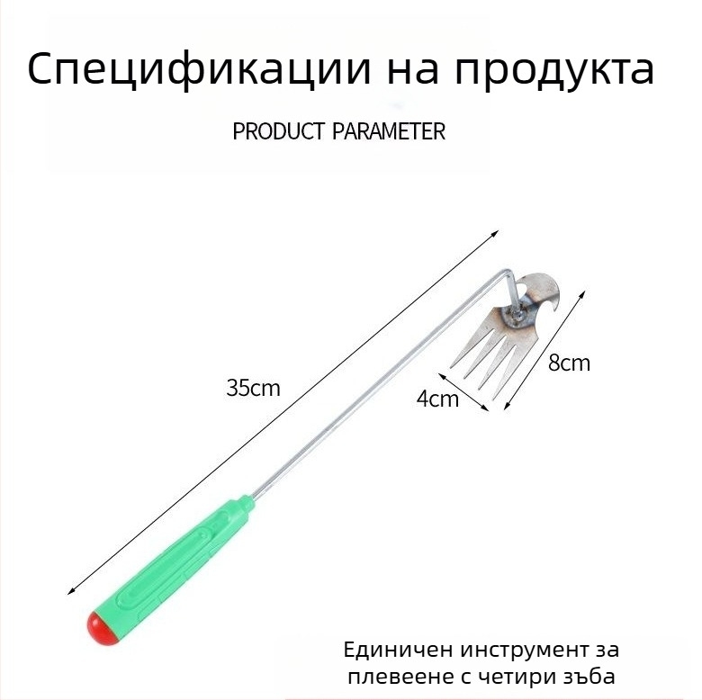 Инструмент за плевене с пластмасова дръжка, мултифункционална четиризъбена мотика за домашна и земеделска употреба
