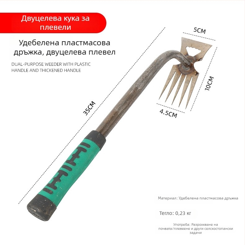 Инструмент за плевене с пластмасова дръжка, мултифункционална четиризъбена мотика за домашна и земеделска употреба