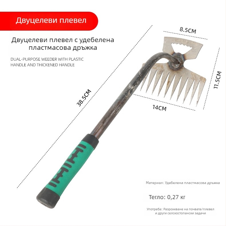 Инструмент за плевене с пластмасова дръжка, мултифункционална четиризъбена мотика за домашна и земеделска употреба