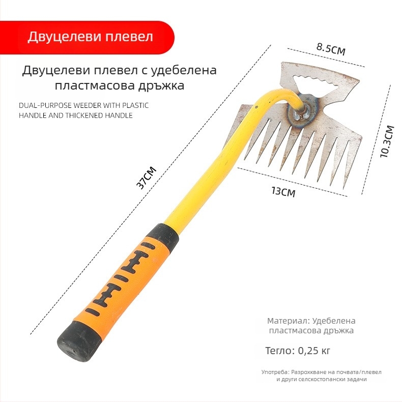 Инструмент за плевене с пластмасова дръжка, мултифункционална четиризъбена мотика за домашна и земеделска употреба